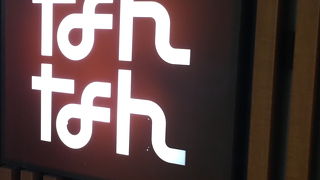 なんなんタウン