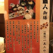 京の酒処、伏見の月桂冠の酒蔵をリノベーションした広くて趣のあるお食事処！