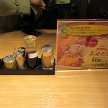 卓上調味料は辛子、胡麻