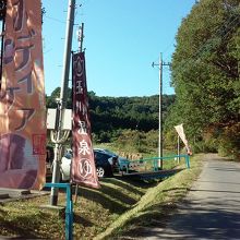 回りは静かな山里です。