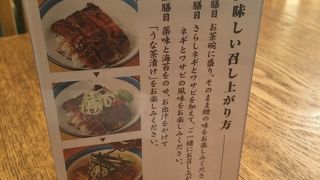 おいしいひつまぶし