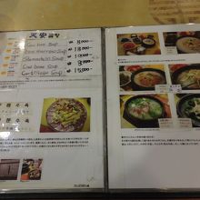 メニューの一部。日本語がありますがやや怪しげ。