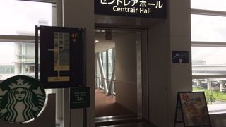 セントレアホールにあるスタバ。