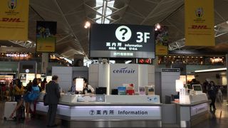 セントレアのことはここで聞くと便利♪