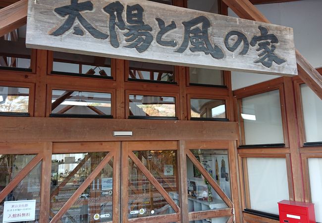 たまたま入場無料の日でした