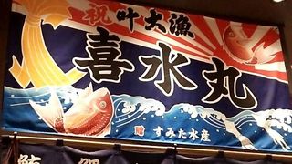 新鮮で美味しい