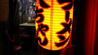 夜しか営業していないラーメン屋さん