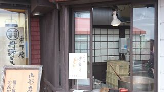 醤油が染み込んでいておいしい