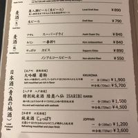 お酒のメニュー