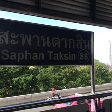 ホームは橋の上