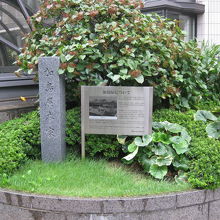 大阪本社ビル敷地加島本家の碑