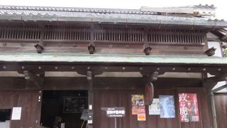 旧和中散本舗(大角家住宅)