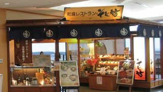 海外に出かける前に利用。和食の食べ納め（？）。