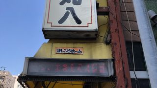 南浦和でガッツリで美味しい中華定食