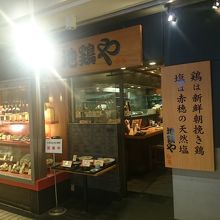 店の外観です。