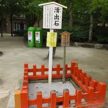 わかりやすい表示。境内のどまんなかです。