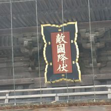 額の部分の拡大