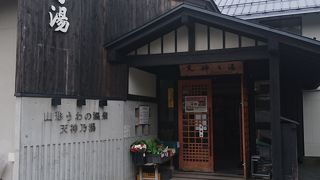 蔵王温泉の手前にある温泉
