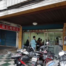 お店の正面