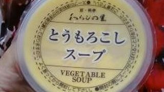 わらびの里 阿倍野店