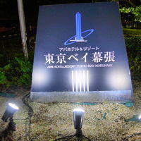 入口付近の看板