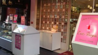 洋菓子屋さん