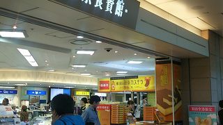 羽田空港限定品も