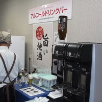 飲み放題ドリンクバー