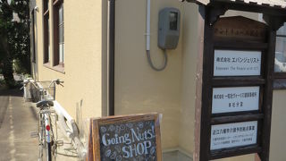 晩年のヴォーリズ夫妻が住んだ場所