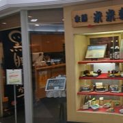 鹿児島空港にあるいわさきホテルズのレストラン