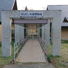 博物館へのアプローチ