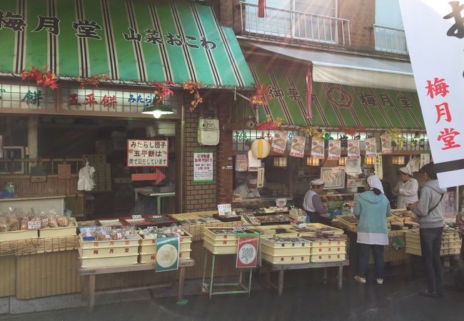 お餅も売ってる和菓子屋