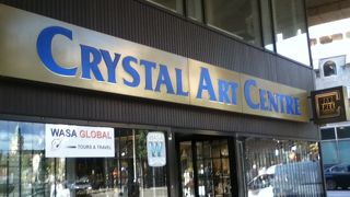 クリスタル アート センター