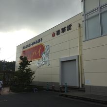 春華堂うなぎパイファクトリー