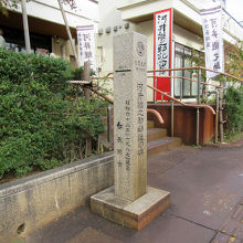 入口前には「河井継之助邸趾の碑」がありました