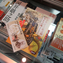 スタンプラリーで160円に割引され、冊子もいただきました