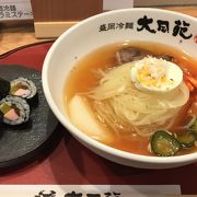 本場の冷麺