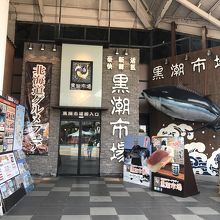 市場なのに10時から営業