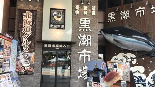 海鮮丼にお土産屋