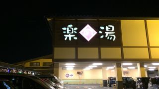 露天風呂がほぼ天然温泉な所がいいです☆