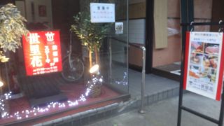 鉄板焼ステーキ世里花