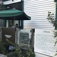 スターバックス