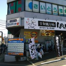 北仙台駅から西に行った所です