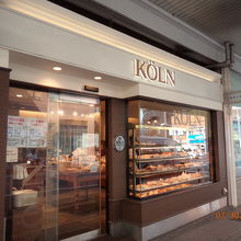 ケルン メイン六甲店