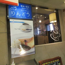 喫茶店はここだけです