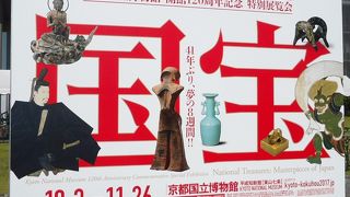 国宝展は必見です