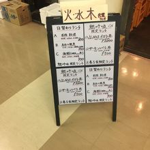 ランチメニュー