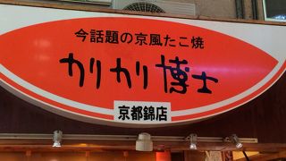 いつ行っても人でいっぱい