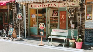 コッペパンの専門店