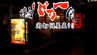 きびきびして楽しい店　焼肉もおいしかった